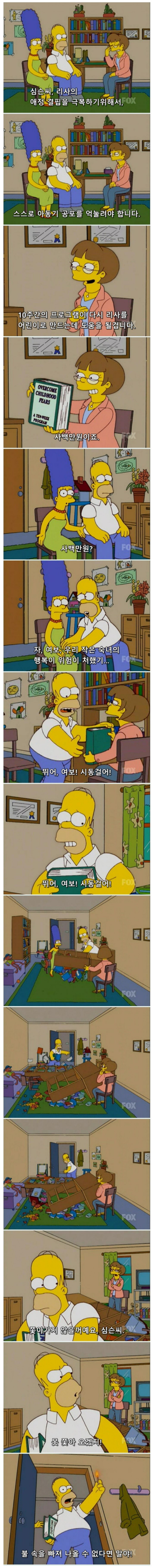 딸의 미래 vs 400만원 | 인스티즈