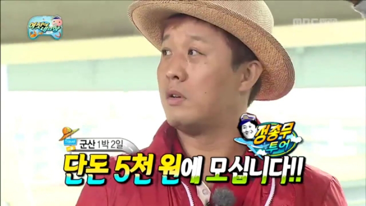 군산 1박2일이 단돈 5천원.jpg | 인스티즈