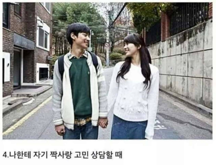 짝사랑을 포기하는이유 | 인스티즈