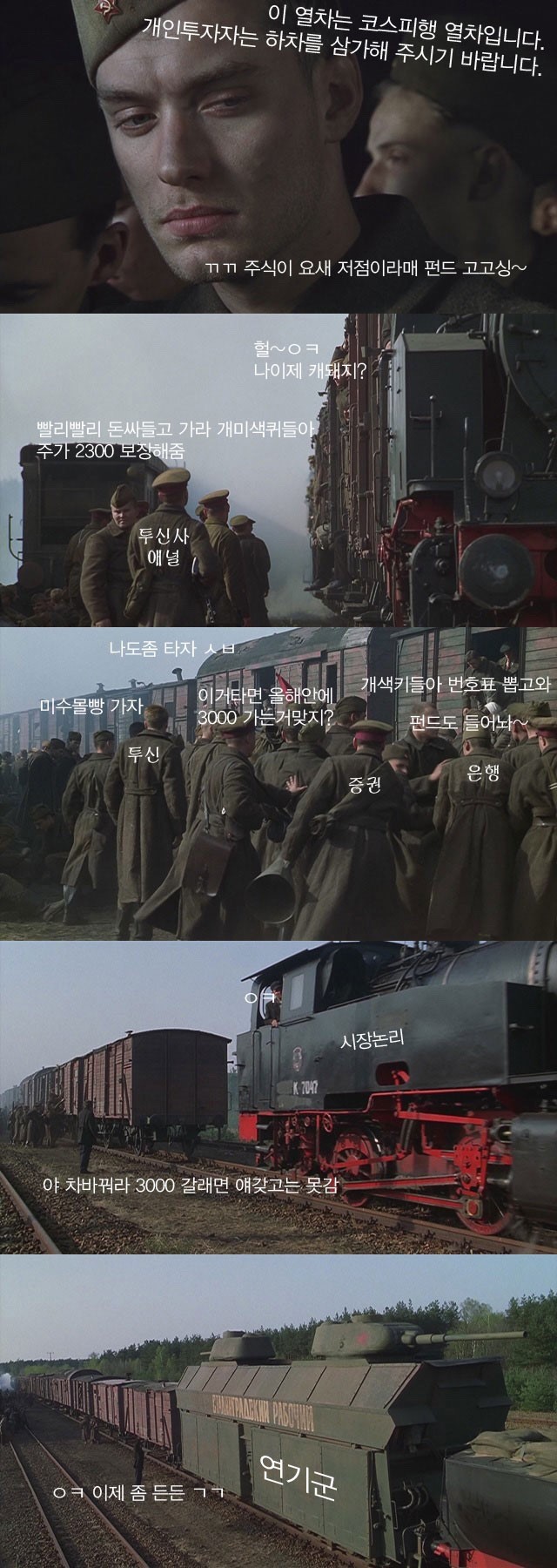 뭐? 코스피가 저점이라고? | 인스티즈