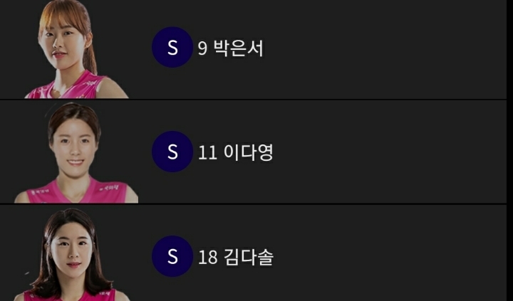 보기만 해도 숨 막히는 여자배구 흥국생명 라인업 .jpg | 인스티즈