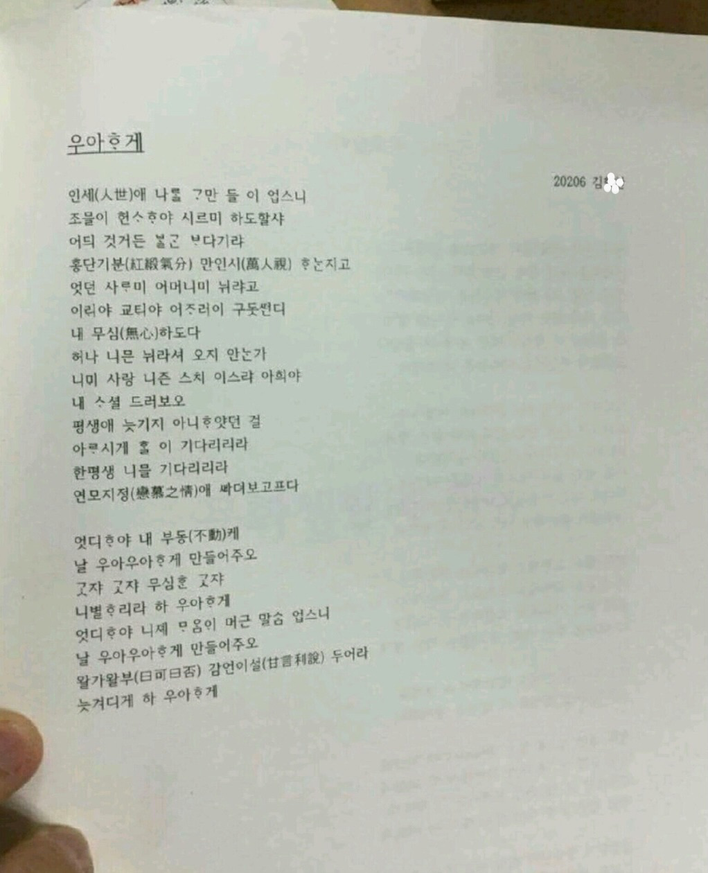 트와이스 고딩 팬이 쓴 고전시가.jpg | 인스티즈
