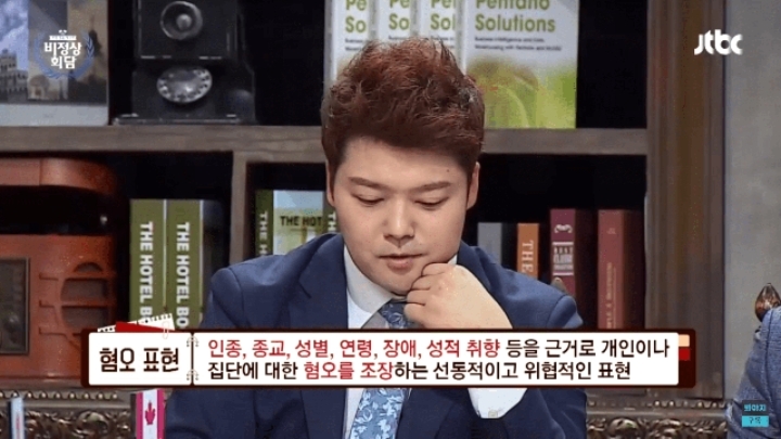 표현의자유다 vs 아니다 (혐오주의) | 인스티즈