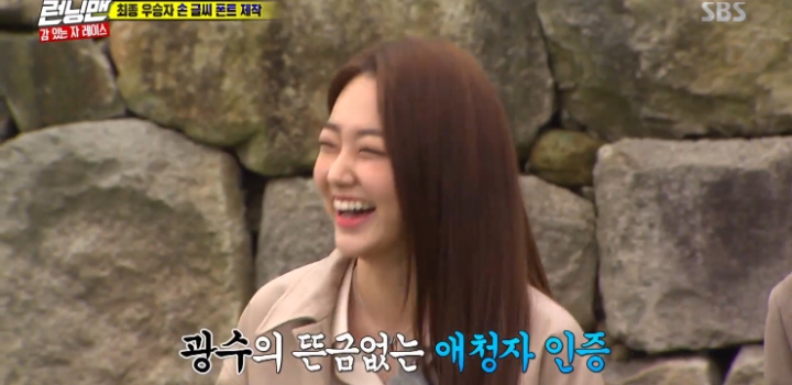 런닝맨에 소환된 타짜3 이광수 노출.jpg | 인스티즈