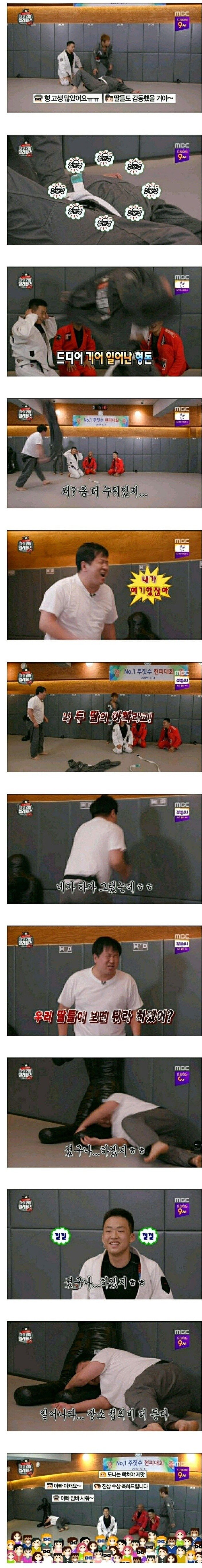 마리텔에 나온 무한도전 스타일 자막.jpg | 인스티즈