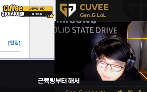 [LOL] 할 말은 하는 큐베.jpg | 인스티즈