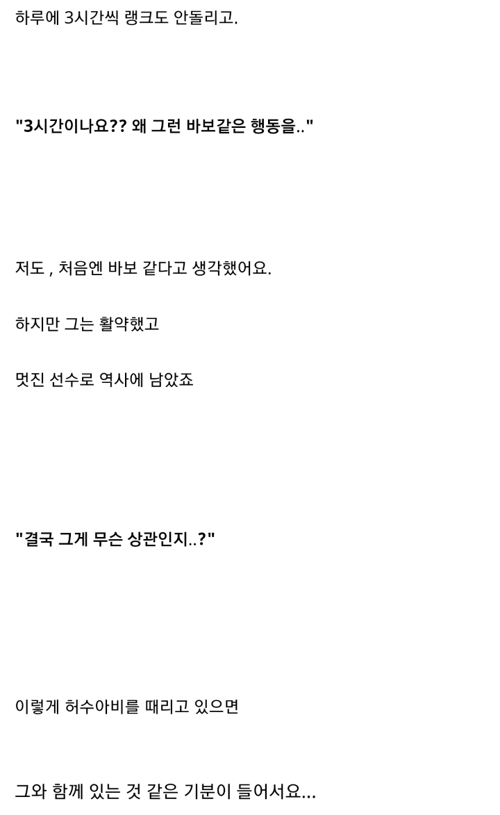 ??? : 페이커 선수! 그건 『연습모드』아닌가요? | 인스티즈