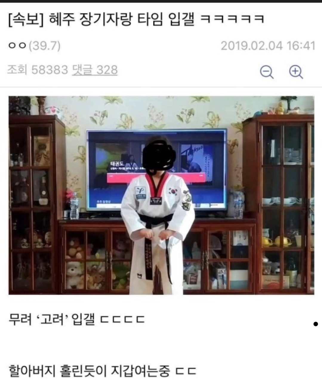 디씨인사이드 명절갤러리.jpg | 인스티즈