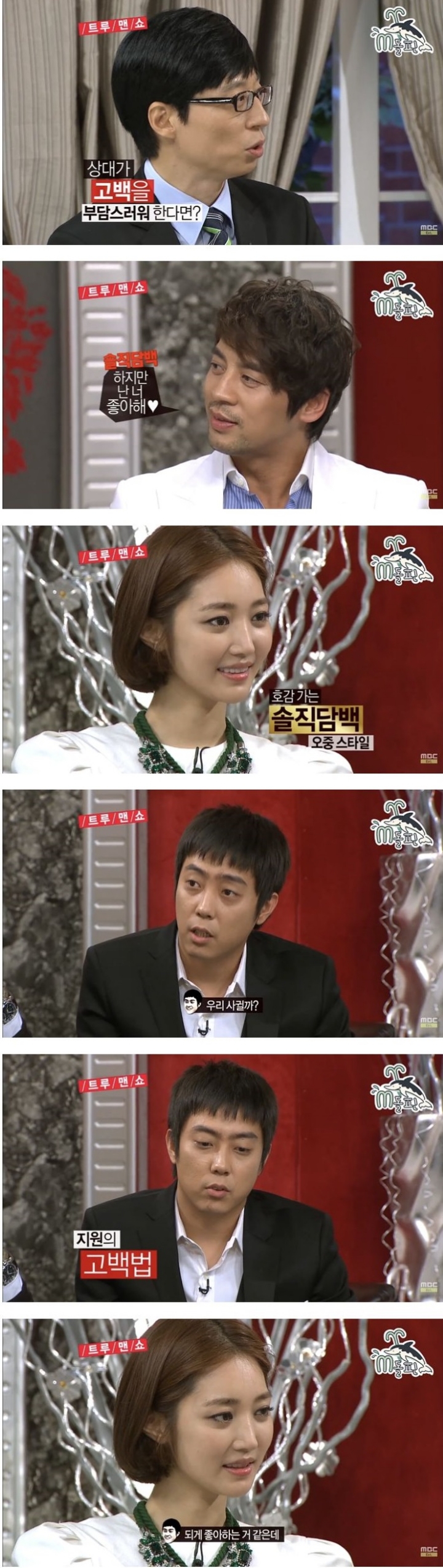 곽철용 프로포즈.jpg | 인스티즈