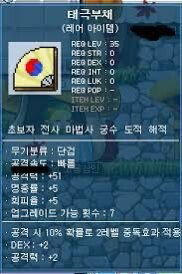 2000년대 추억의 메이플스토리"아이템" | 인스티즈