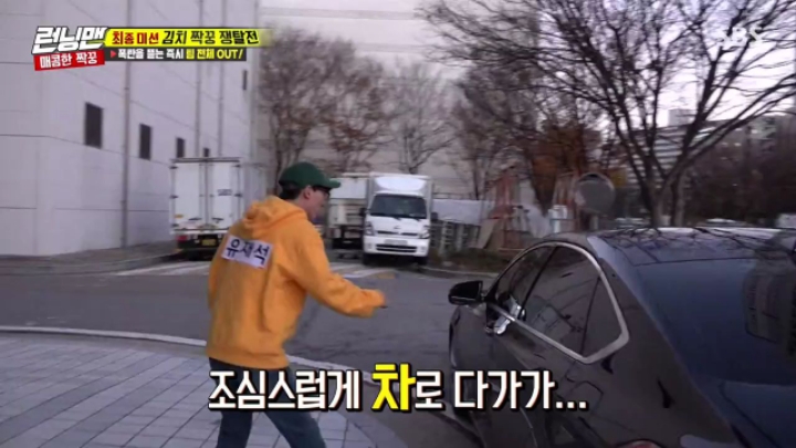 SBS 사장님차에 타려는 트와이스 나연.jpgif | 인스티즈