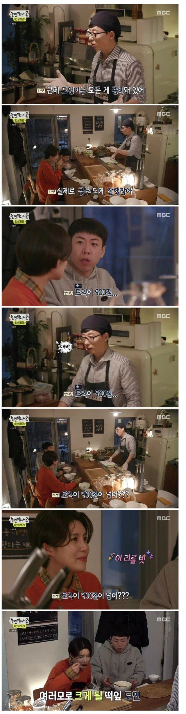 토익 900 넘는 장도연.jpg | 인스티즈