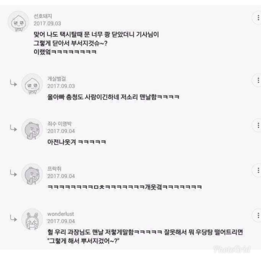 유쾌한 충청도 사람들.jpg | 인스티즈