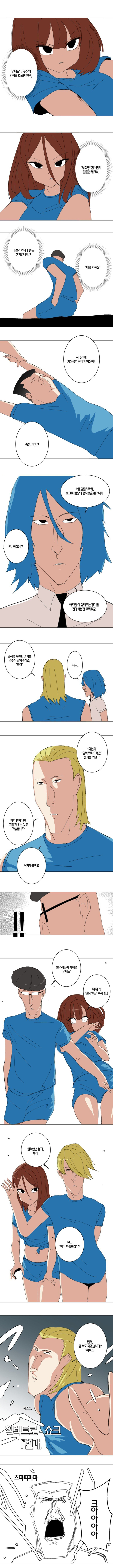 절대영도 최영도(컬러) - 체육대회.manhwa | 인스티즈