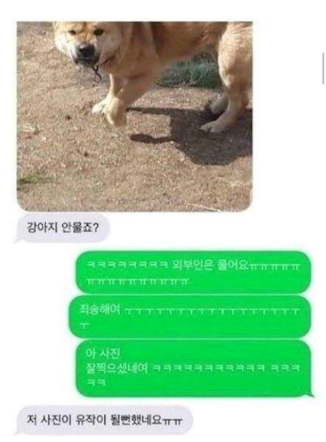 쿠팡맨의다급한문자 | 인스티즈