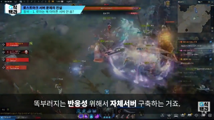 로스트아크가 클라우드 서버를 안쓰는 이유.jpg | 인스티즈