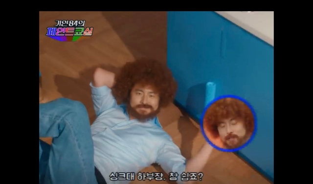 기안84의 페인트 교실.jpg | 인스티즈