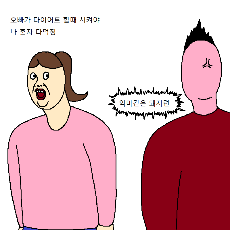 고양이랑 같이 다이어트하는 만화 | 인스티즈