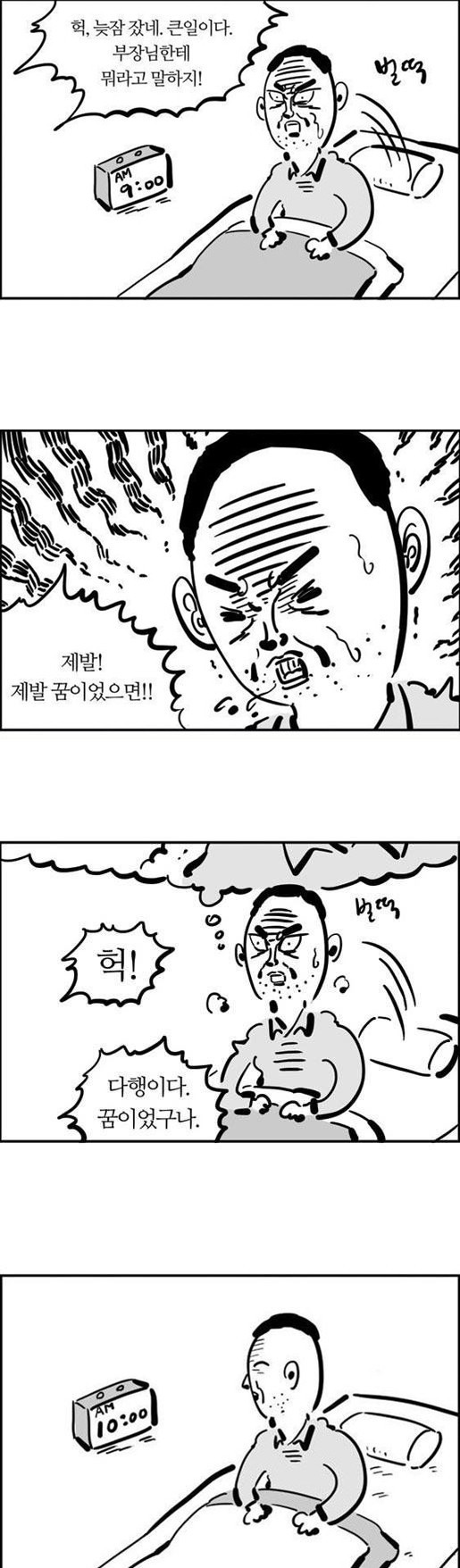 침착맨 이말년 시절, 추억의 4컷 만화 모음 | 인스티즈