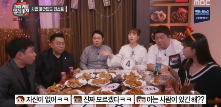 민무늬 치킨 3가지 브랜드 블라인드 테스트.jpg | 인스티즈