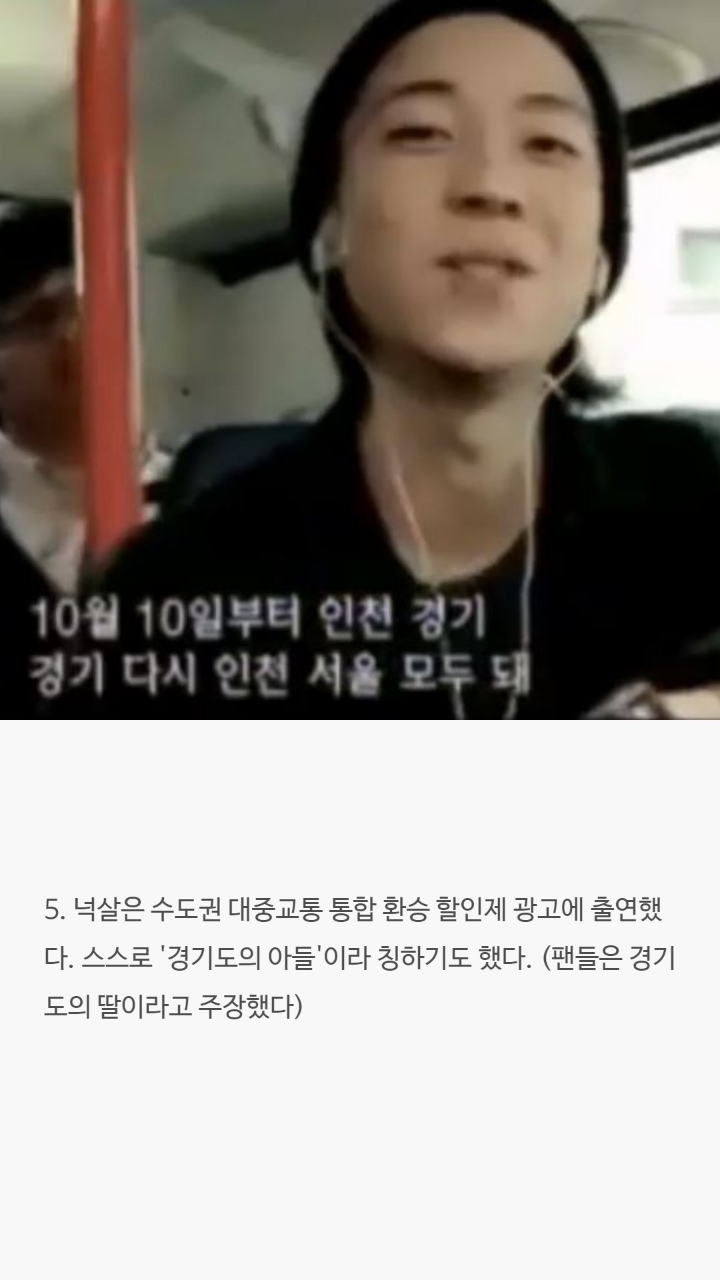 한국 랩퍼들에 대한 tmi | 인스티즈