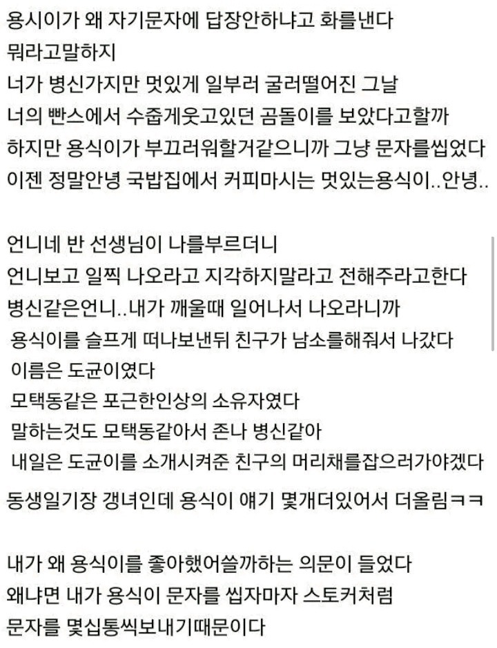 한 여동생의 일기장 | 인스티즈