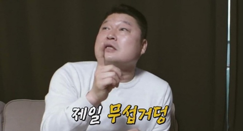 강호동이 제일 무서워하는사람 | 인스티즈