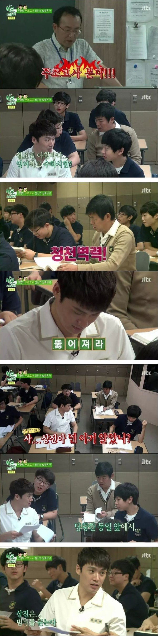 현역 외고생을 능가하는 오상진의 위엄 .jpg | 인스티즈