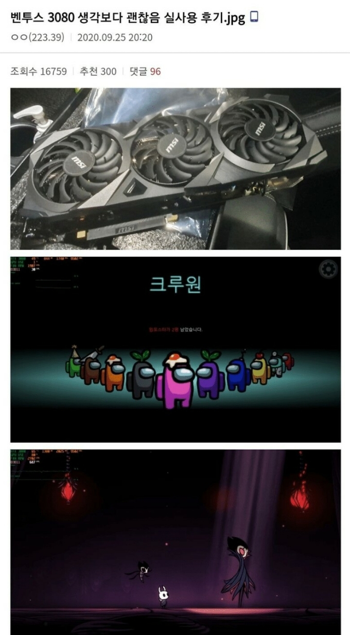 3080 사용후기 | 인스티즈