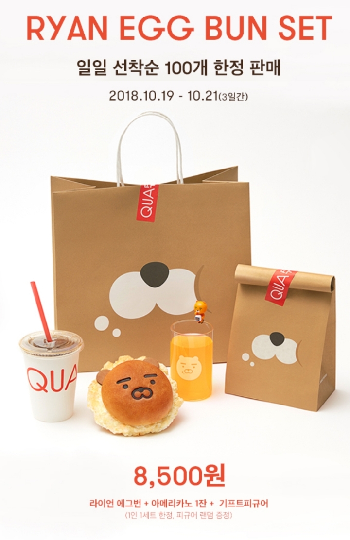 라이언 에그백 한정판매 가격.jpg | 인스티즈