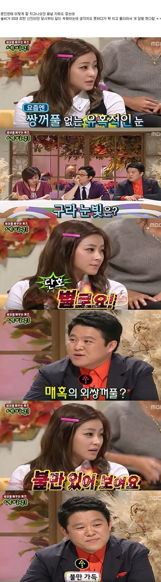 김구라 천적.JPG | 인스티즈