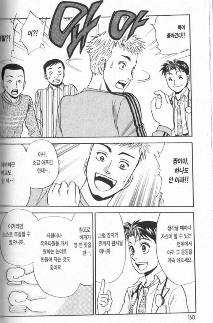담걸려서 목 안돌아갈때 빨리 낫는 방법 | 인스티즈