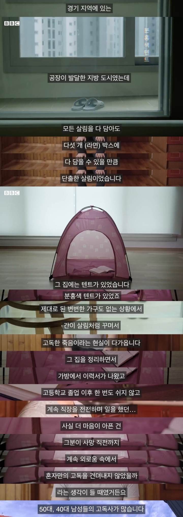 특수청소업체 사장이 말하는 고독사 현장.jpg | 인스티즈