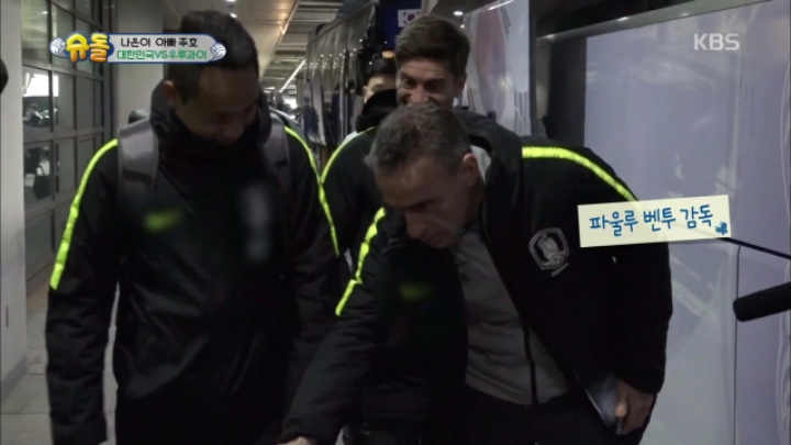 벤투 감독에게 우리 아빠 잘 부탁드린다는 나은이 ㅋㅋ.JPG | 인스티즈