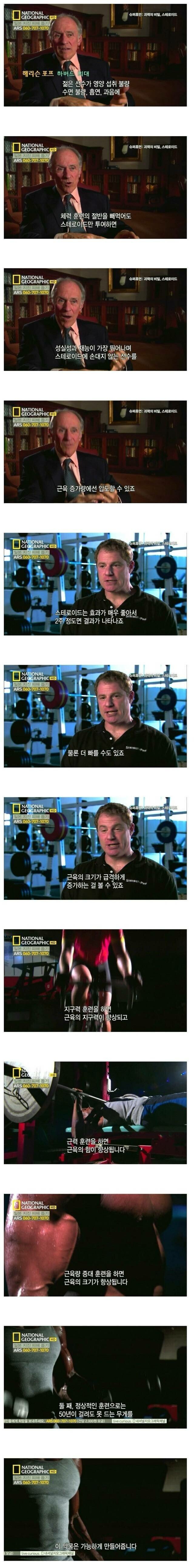 스테로이드를 하는 이유 | 인스티즈