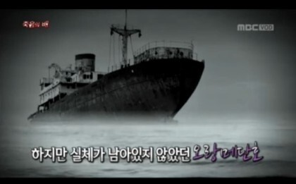 기괴한 모습으로 선원들이 의문사한 유령선 오랑메단호 미스테리 | 인스티즈