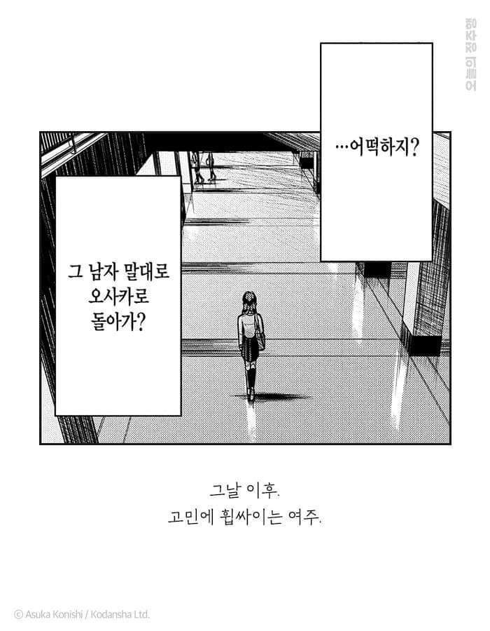 야쿠자 약혼자가 몸을 팔아 돈을 벌어오라길래, 신장을 팔았다 | 인스티즈