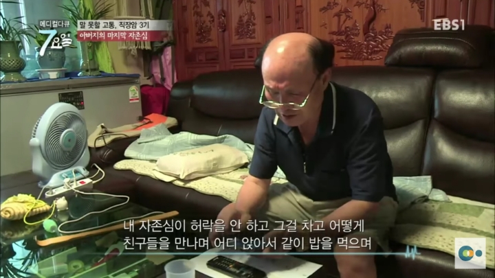 직장암3기 할아버지의 자존심 | 인스티즈