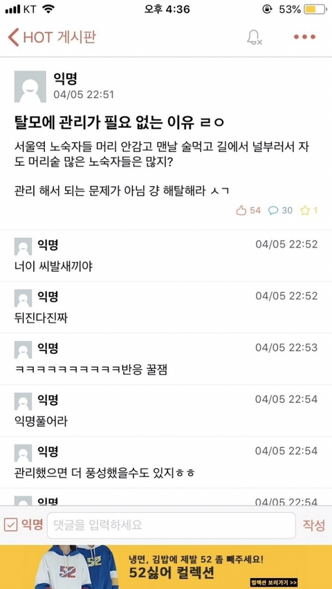 탈모관리가 부질없는 이유 | 인스티즈