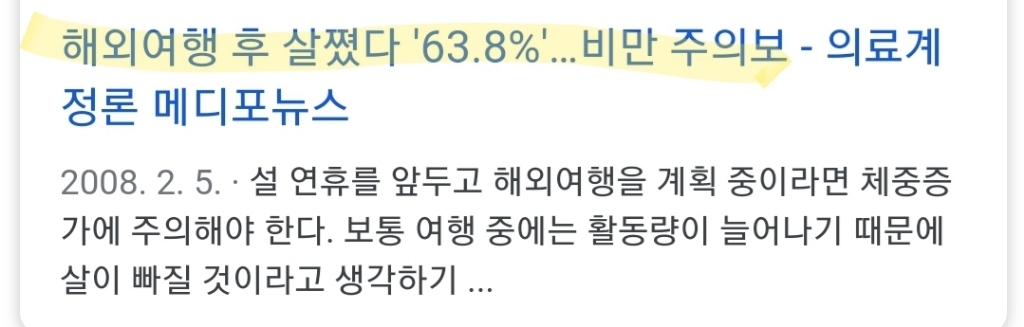 해외여행 가면 살찐다는 사람들 특징.........jpg | 인스티즈