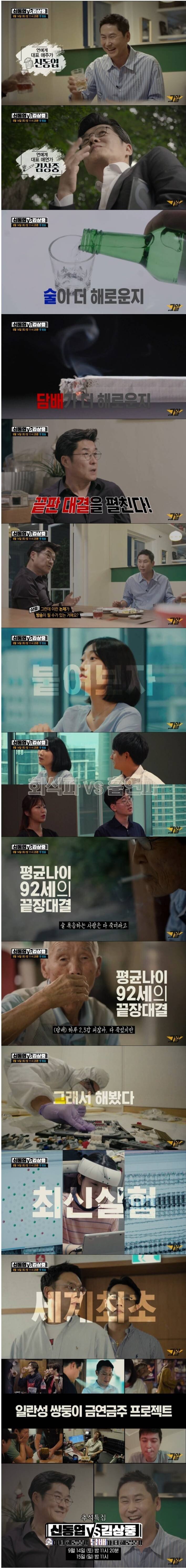 술 VS 담배 해로움 대결.JPG | 인스티즈