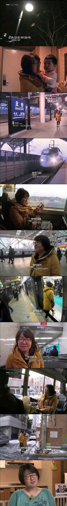 장거리출퇴근하는 직장인들 | 인스티즈