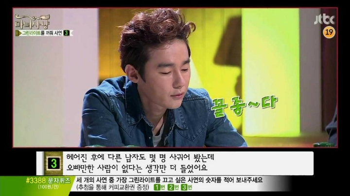 재회한 뒤 잠자리만 원하는 남자친구 (마녀사냥) | 인스티즈