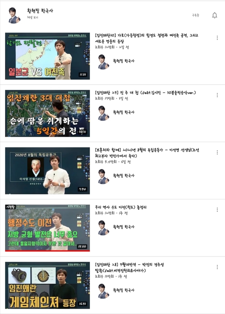 Vol.1 내가 구독하고 보는 유튜브 채널 모음(섹스, 연애, 심리, 역사, 반려동물, 축구, 지식) | 인스티즈