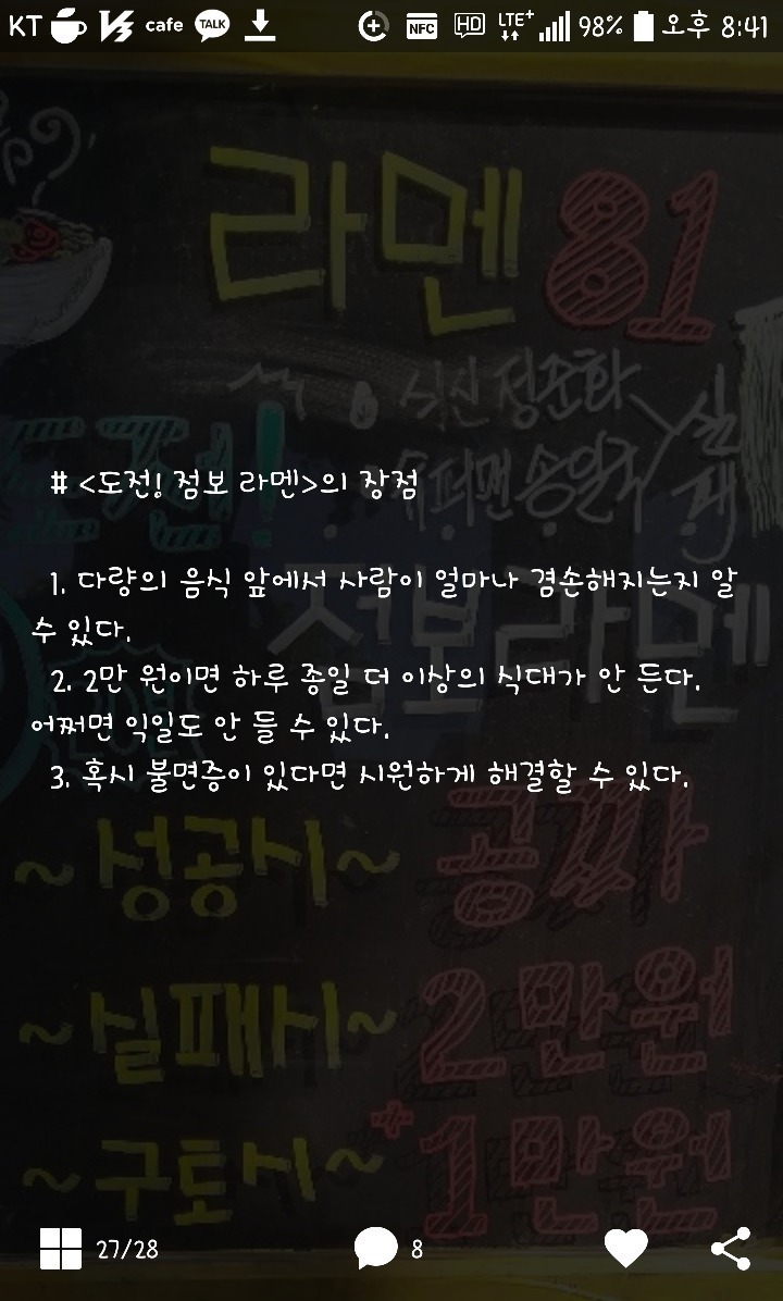 점보라멘 도전후기 | 인스티즈