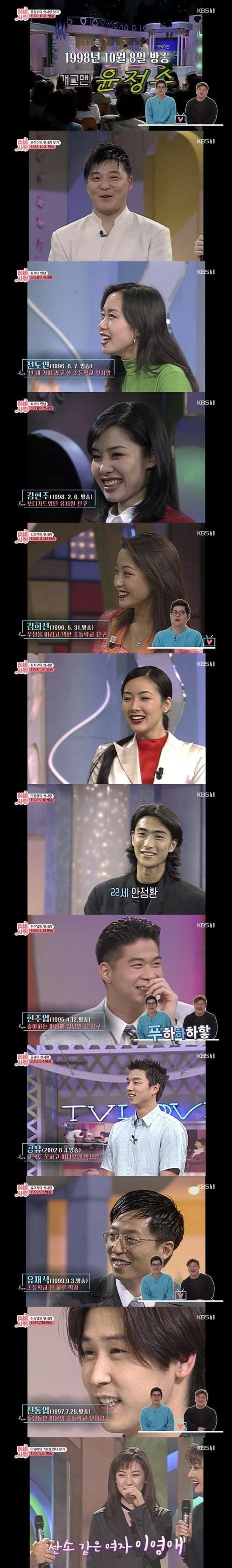 유명 연예인들의 20대 시절 | 인스티즈