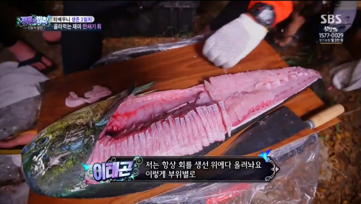 배우 이태곤의 회 뜨기 실력.jpg | 인스티즈