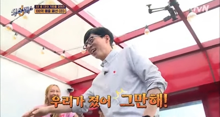 뛰는 제시 미주..나는 재석 | 인스티즈