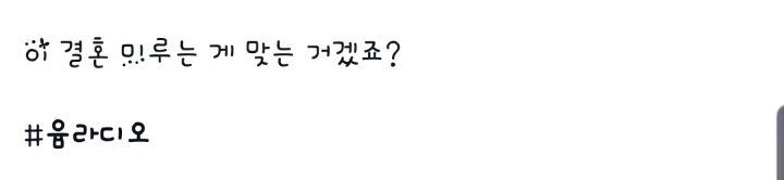 빚이 있는 남자친구 | 인스티즈