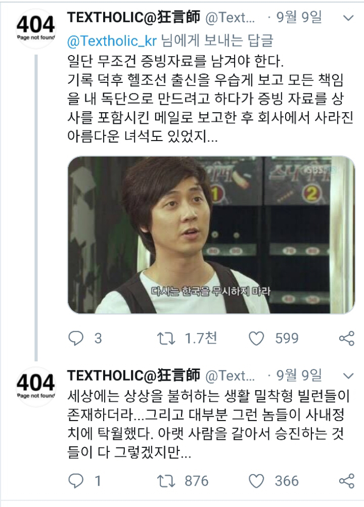 일본에서 13년을 일하다 보니 생긴 버릇이 있는데.twt | 인스티즈